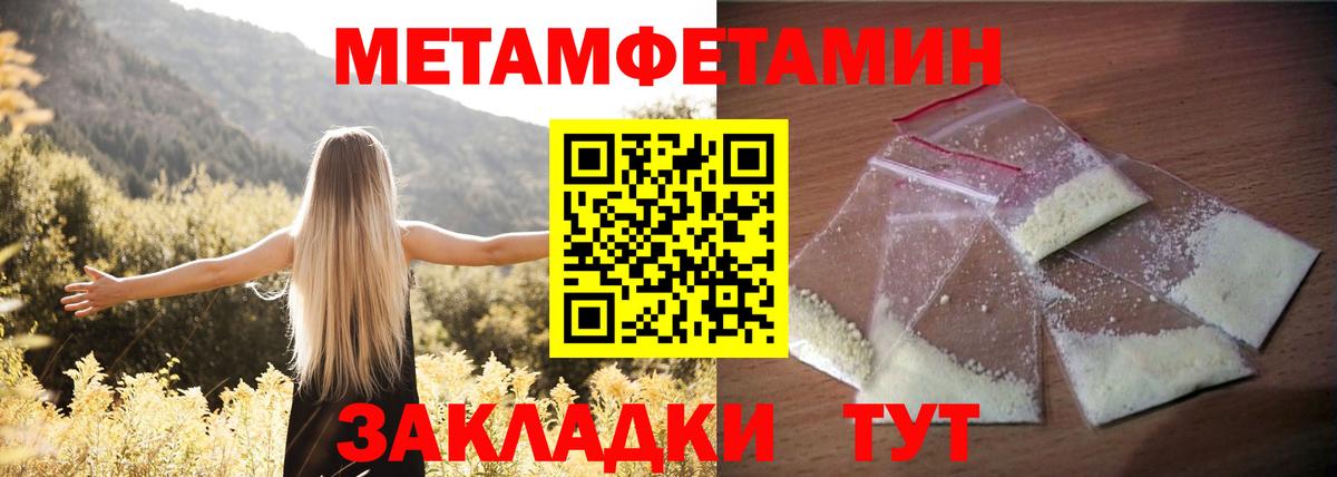 АМФЕТАМИН 97% Кропоткин