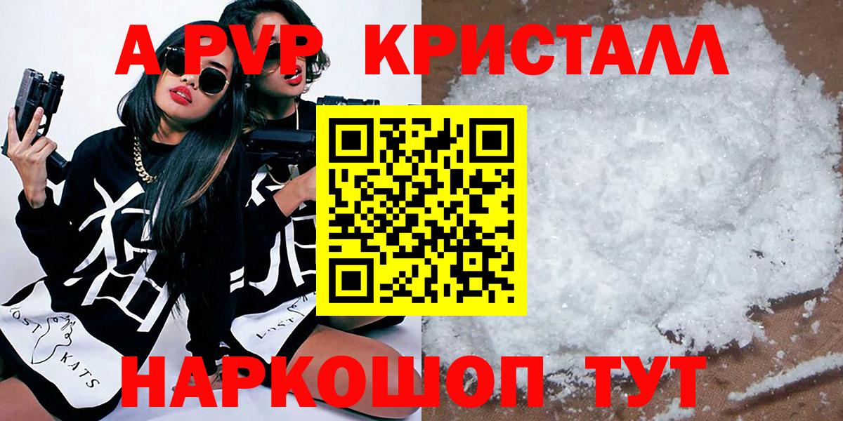 APVP СК  Вход с VPN  Alpha-PVP  Кропоткин  Alpha PVP Соль 