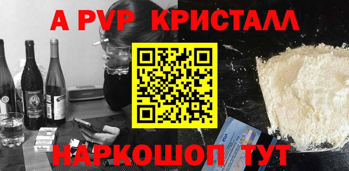 Alfa_PVP крисы CK Кропоткин