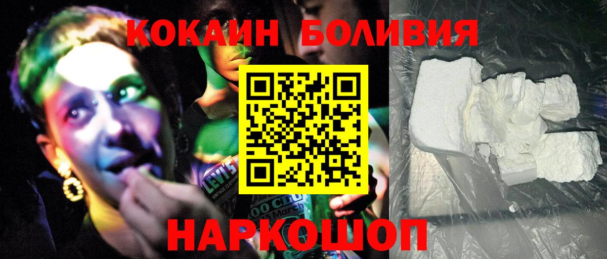 Кокаин Перу Кропоткин