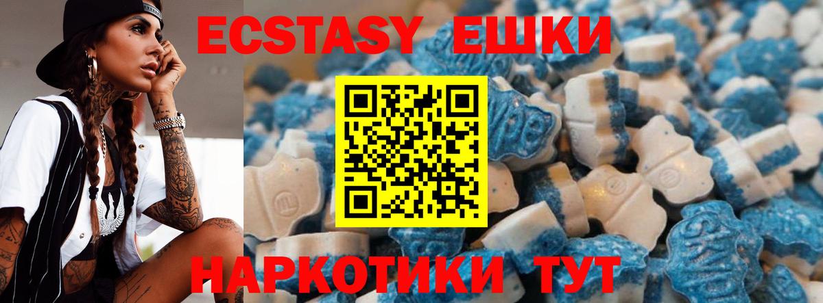 ЭКСТАЗИ 280мг  Ecstasy  Экстази круглые  Кропоткин  Вход с VPN 