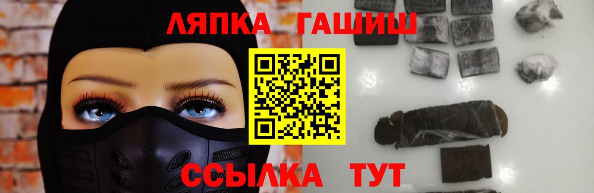 ГАШИШ гашик Кропоткин