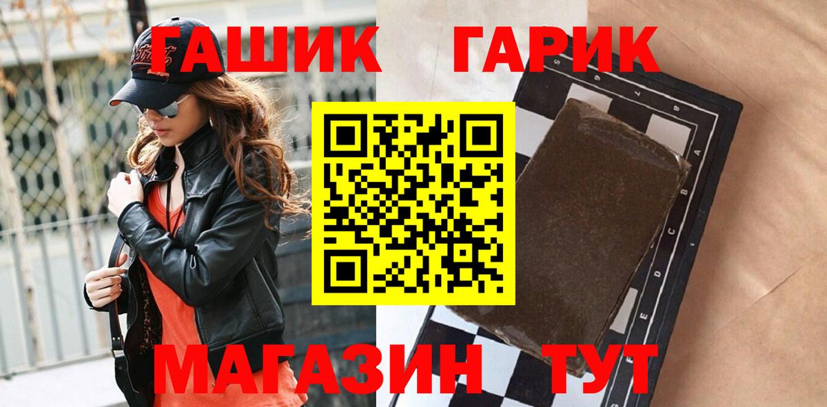 Кропоткин  ГАШ  Вход с VPN  Гашиш Premium 