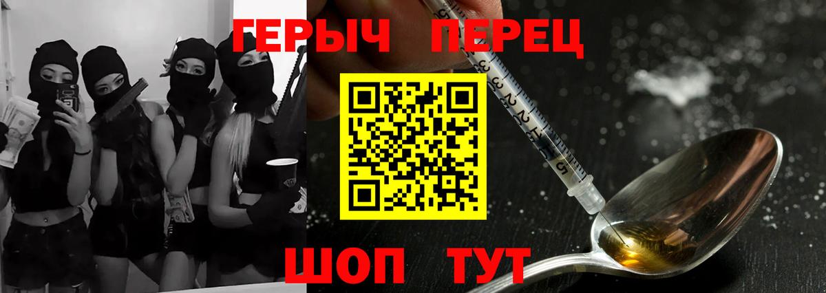 Кропоткин  ГЕРОИН белый  Вход с VPN 