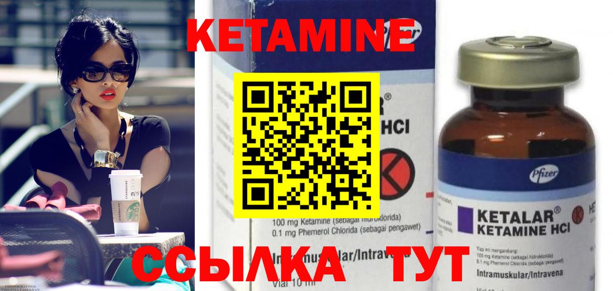 КЕТАМИН ketamine Кропоткин