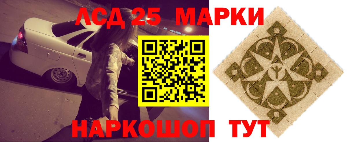 LSD-25 экстази ecstasy Кропоткин