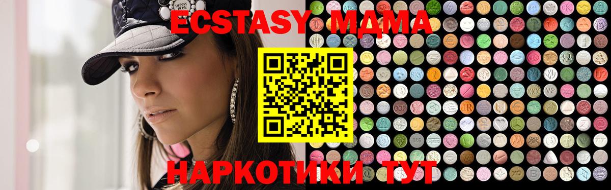 МДМА  МДМА кристаллы  MDMA кристаллы  Вход с VPN  Кропоткин 