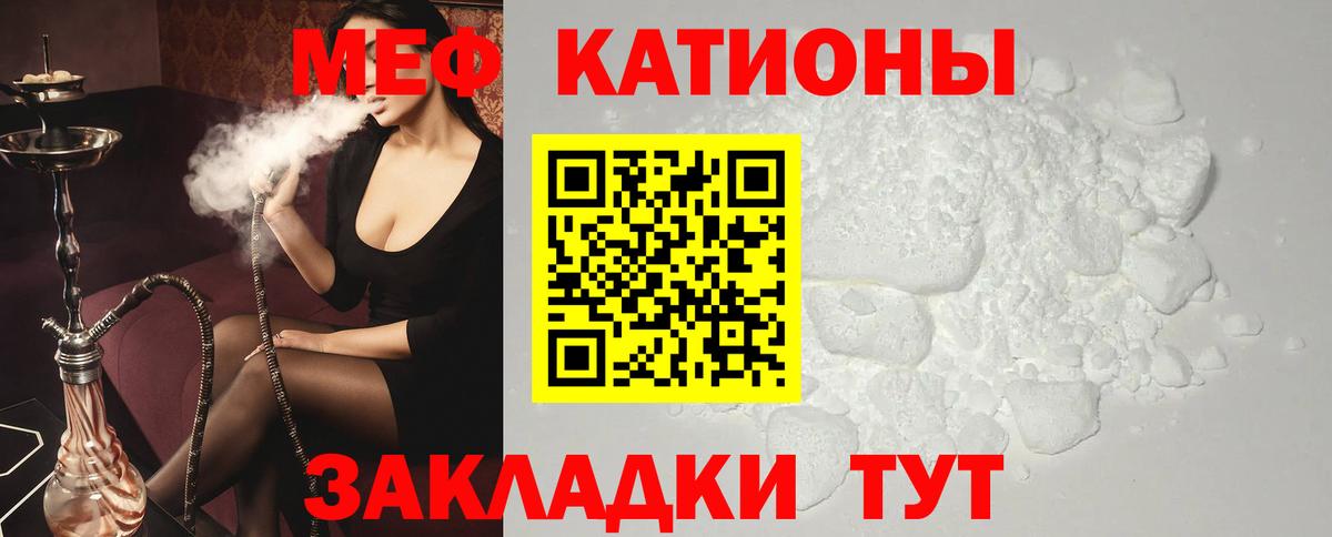 Меф VHQ  Вход с VPN  Меф  Мефедрон  Кропоткин 