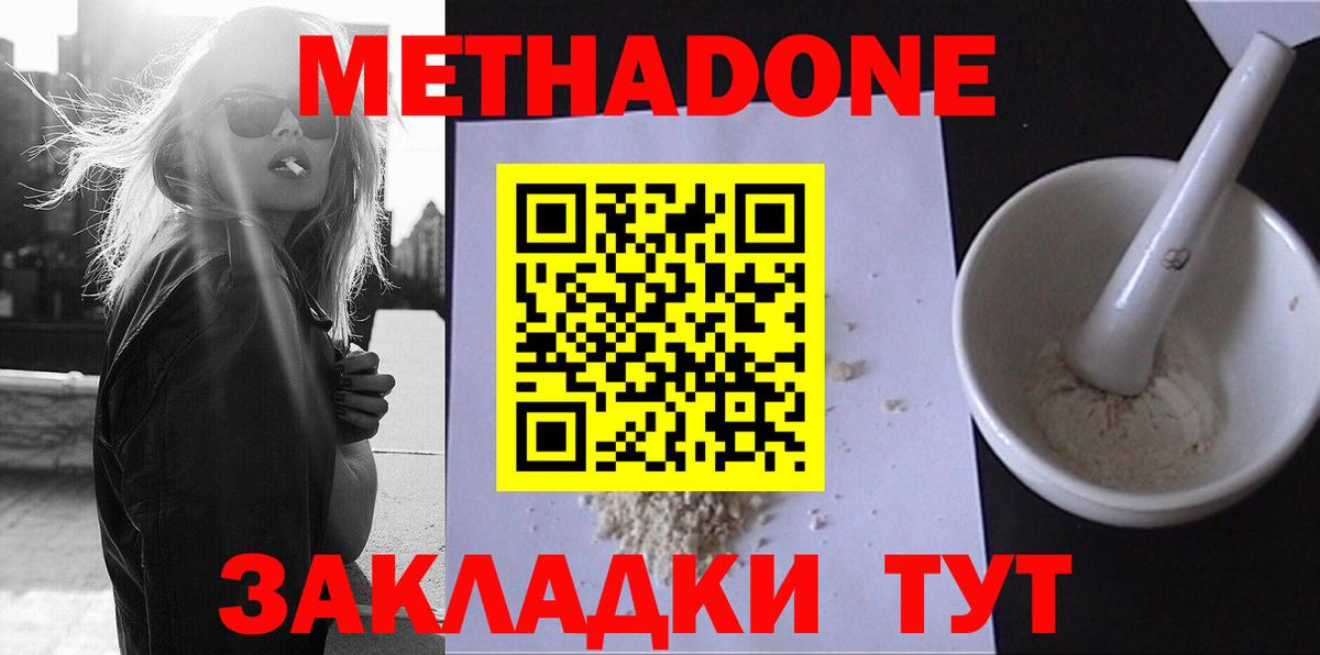 Кропоткин  hydra рабочий сайт  Вход с VPN  Метадон белоснежный 