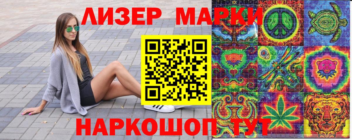 Марки N-bome 1,5мг Кропоткин