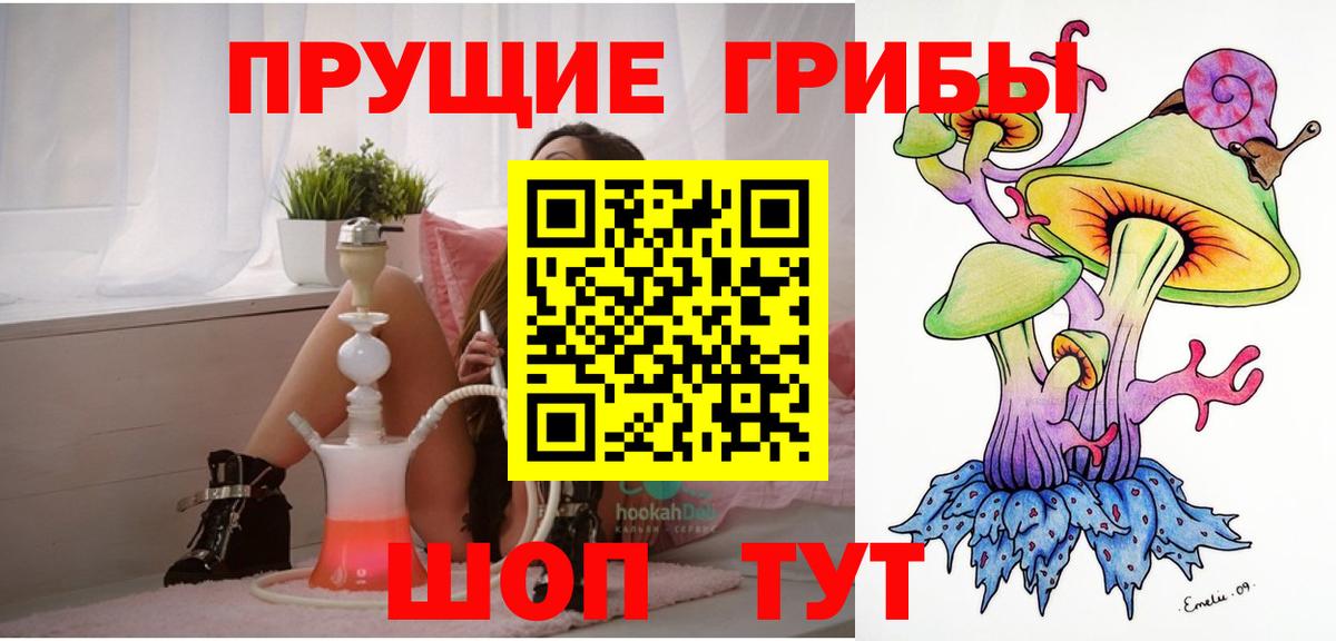 Псилоцибиновые грибы Magic Shrooms  что такое наркотик  Галлюциногенные грибы ЛСД  Кропоткин  Вход с VPN 